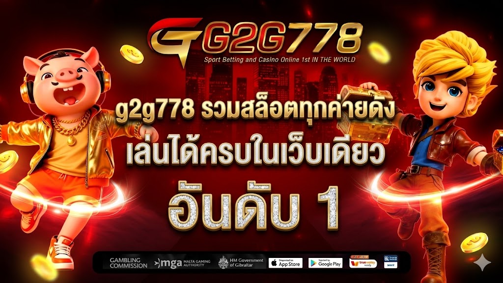 g2g778 รวมสล็อตทุกค่ายดัง